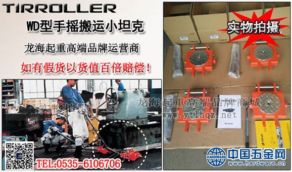 WD型TIR手摇搬运小坦克案例