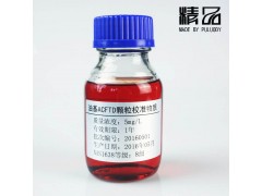 NAS1638等级油中颗粒标准物质图1