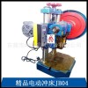 精密台式桌上型电动铆钉机JB04-1.5T 电动小冲床