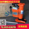 低位爪式千斤顶LH1425,手柄座可旋转爪式千斤顶