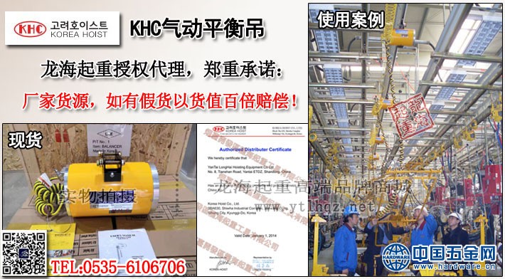 KHC气动平衡吊案例
