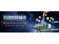 2020热点招商(南京)智慧城市技术与应用产品展览会图1