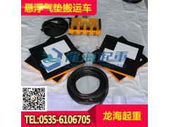 悬浮气垫搬运车20吨,上海气垫搬运车,精密仪器搬运用气垫车图1
