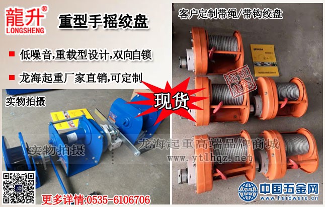 重型手摇绞盘定制图片