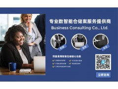 WMS系统与ERP系统集成有什么好处？图1