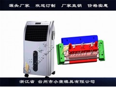 智能空调塑胶壳模具生产厂图1