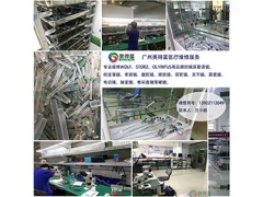 广州奥得富医疗专业提供内窥硬管镜维修图1