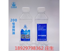 供应200号溶剂油可免费供样品图1