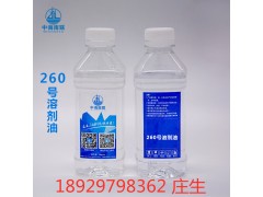 供应260号溶剂油可免费供样品图1