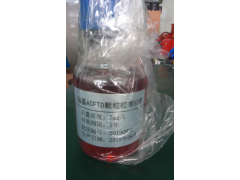 油基ACFTD油中颗粒标准物质图1