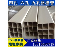 pvc格栅管 单孔/四孔/九孔格栅管 穿线管图1