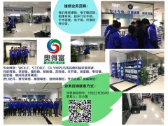 Stryker 502-555-030 小儿腹腔镜维修图1