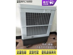 雷豹移动冷风机 蒸发式水空调 MFC16000可混批图1