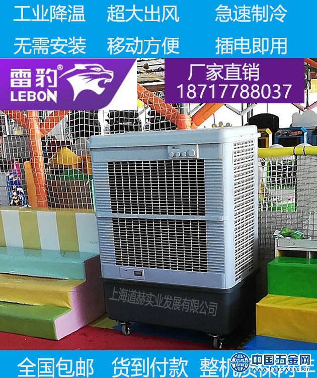 大型游乐场通风降温蒸发式移动冷风机