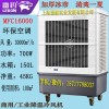雷豹MFC16000移动工业空调扇单冷水冷空调应用场所
