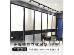 无缝壁挂立式瓷砖展架尺寸规格可定制图1