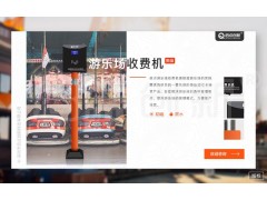 供应贵州游乐场扣费机，四川游乐园刷卡机，景区游乐票务系统安装图1