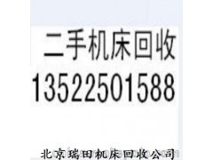 北京回收二手数控液压板料折弯机的正规公司