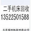 北京回收二手数控液压板料折弯机的正规公司