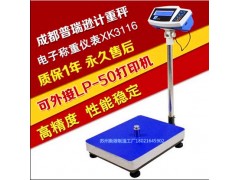 普瑞逊计重电子台秤XK3116仪表称重显示器XK3118计数图1