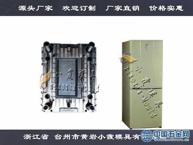 做冰箱模具 (76)