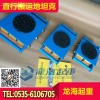 直行搬运小坦克6吨,直行重物移运器,龙升搬运小坦克厂家直销
