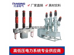 供应凡清电气LW8(A)-40.5户外高压六氟化硫断路器厂家图1