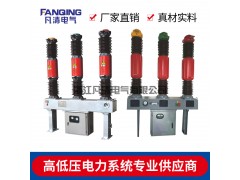 供应凡清电气LW36-40.5户外高压交流六氟化硫断路器图1