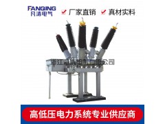 供应凡清电气LW36-126t3150-40SF6罐式断路器图1