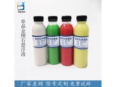 金刚石研磨液高效抛光液金属镜面研磨抛光悬浮液图1