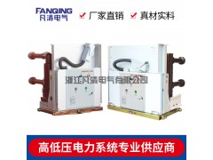 供应凡清电气VS1-24户内高压真空断路器厂家图1