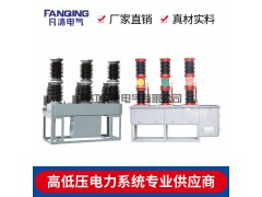 供应凡清电气ZW7(ZW17)-40.5户外高压真空断路器图1