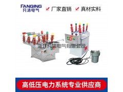 供应凡清电气ZW-8-12（FG）户外高压真空断路器厂家图1
