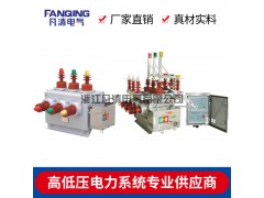 供应凡清电气ZW10-11-12G户外智能高压双电源切换装置图1