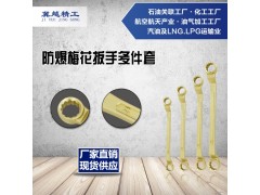 防爆梅花扳手10件套 防爆双头梅花扳手 防爆工具图1