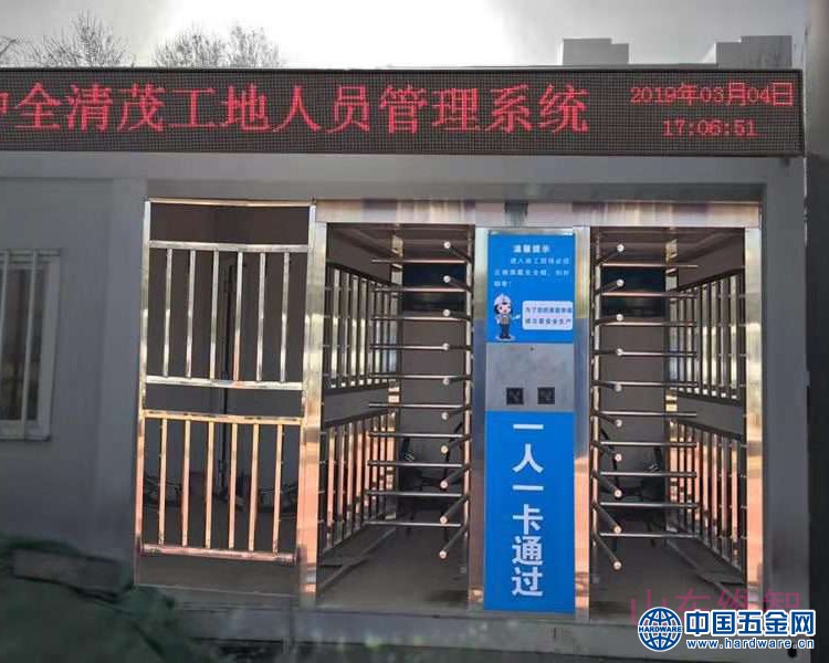 工地转闸管理系统