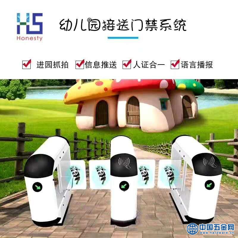 幼儿园人脸识别道闸