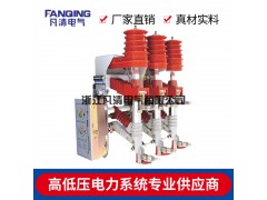 供应凡清电气FKRN12-12 户内高压负荷开关厂家图1