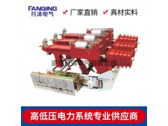 供应凡清电气FZRN25-12D 户内高压真空负荷开关厂家图1