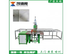 东莞凯隆软膜天花扣边条压边机焊接机图1