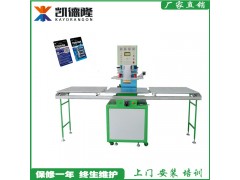 高周波吸塑包装机高频泡壳封口机图1