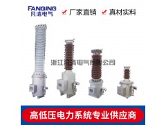 凡清电气JDQXF-35 66 110 220厂家供应图1