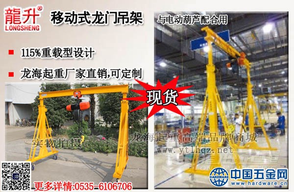 移动式龙门吊架案例
