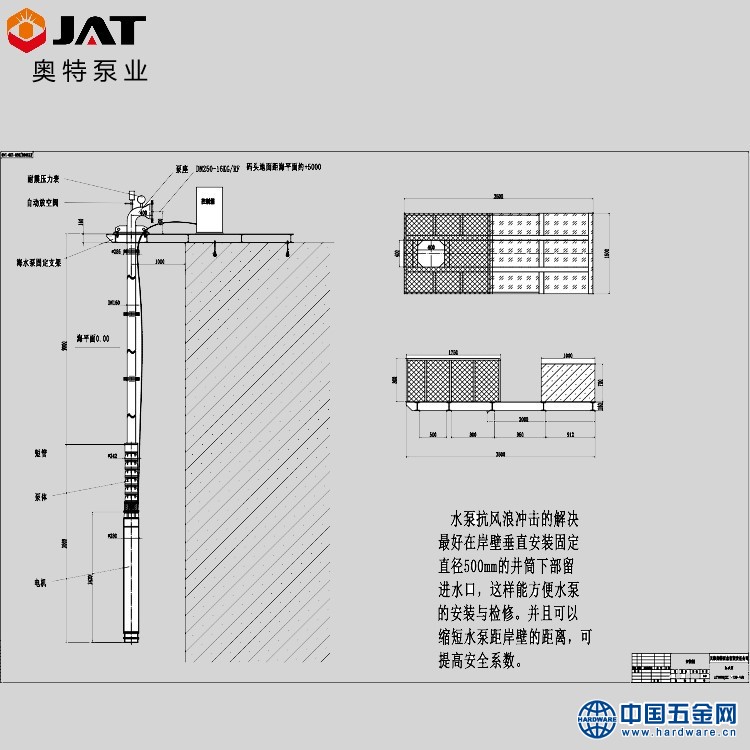 锡青铜潜水泵安装示意图