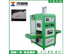 东莞凯隆厂家直销汽车遮阳板熔接机高周波热合机图1