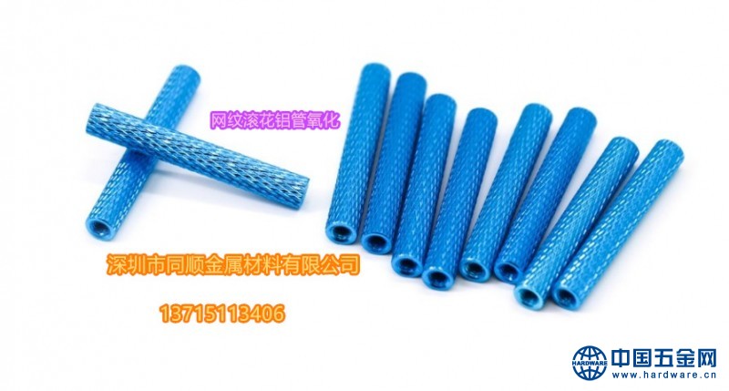 315氧化滚花铝管_副本