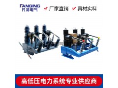 凡清电气ZW32-40.5-630户外高压固封级柱真空断路器图1