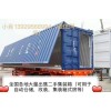 国内集装箱海运物流/上海大量买卖二手集装箱货柜