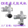 陕西工厂直销CX-7.5A透浦式鼓风机