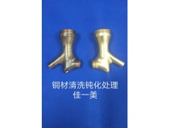 供应铜材封闭剂|铜材保护剂|铜材除油剂清洗剂图1